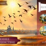 Равноденствие в сентябре 2024 года: всё что вам нужно знать