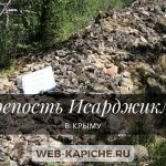 Неизвестный Крым: учёные открыли уникальную двухбашенную крепость «Исарджиклар» под Севастополем