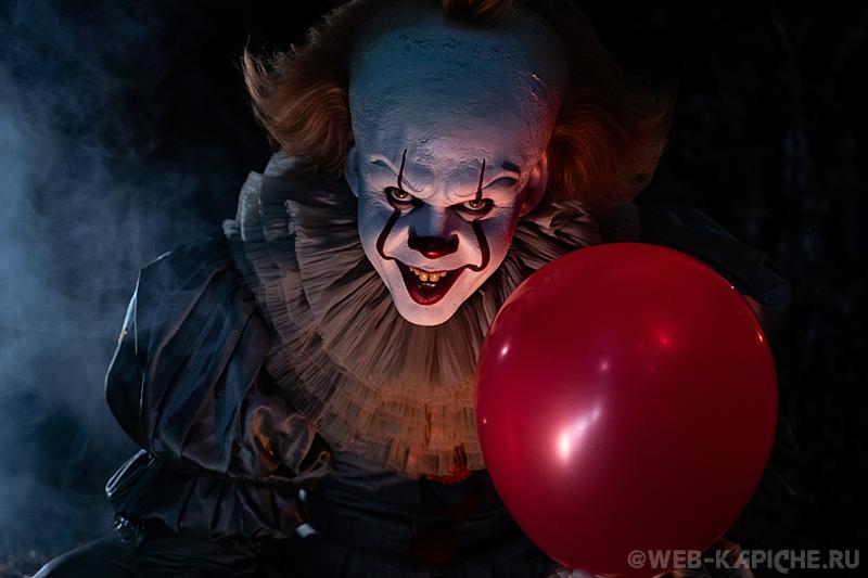 Оно арт иллюстрация