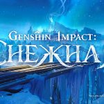 Россия и славянская мифология: подробности нового региона Снежная в Genshin Impact